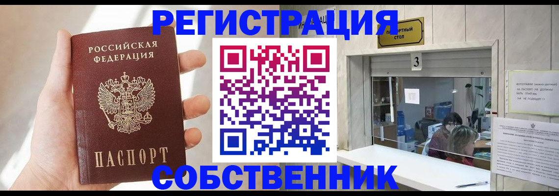временная регистрация законно в Буинске